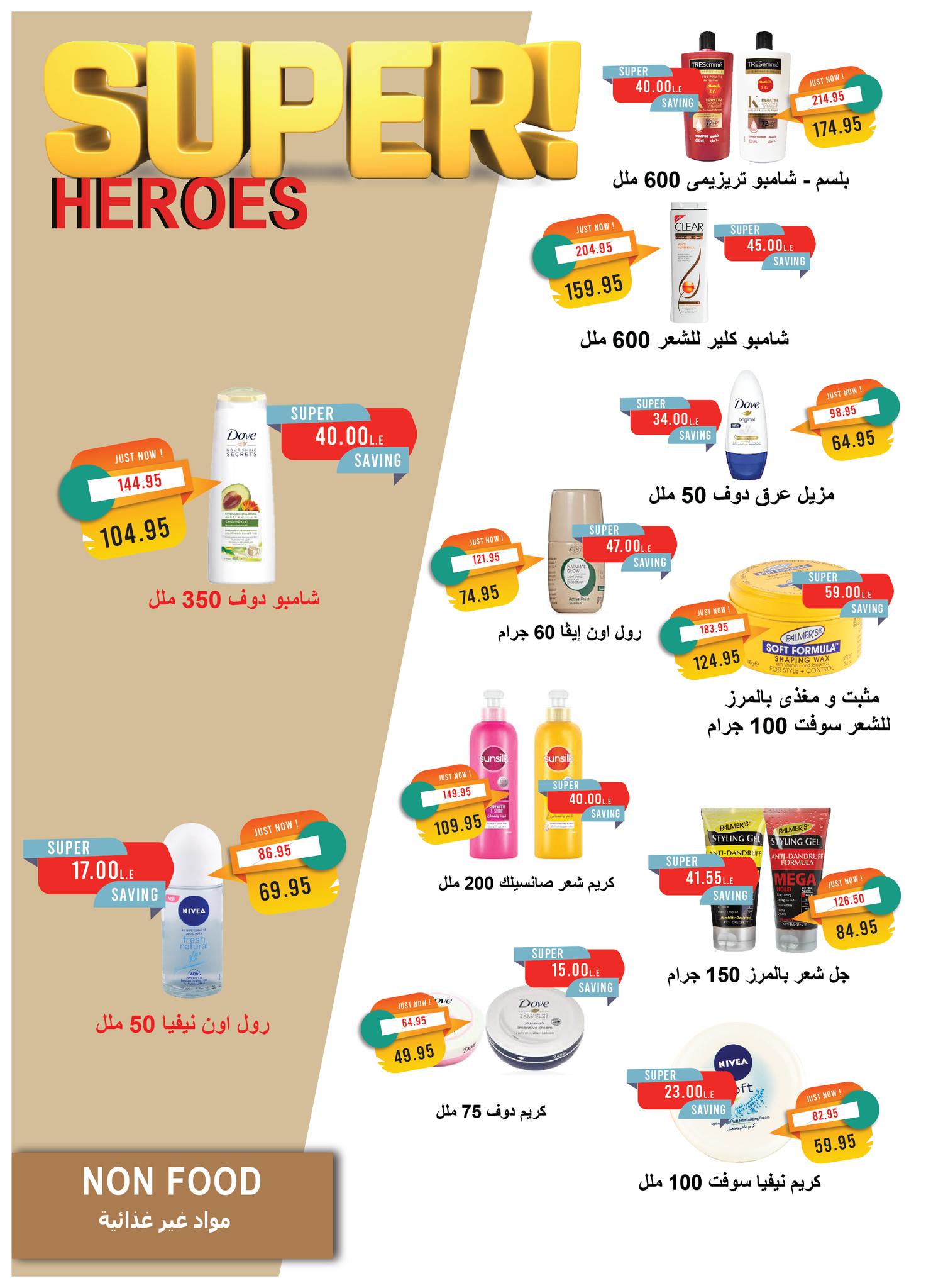 metro offers from 16sep to 1sep 2025 عروض مترو من 16 سبتمبر حتى 1 سبتمبر 2025 صفحة رقم 25